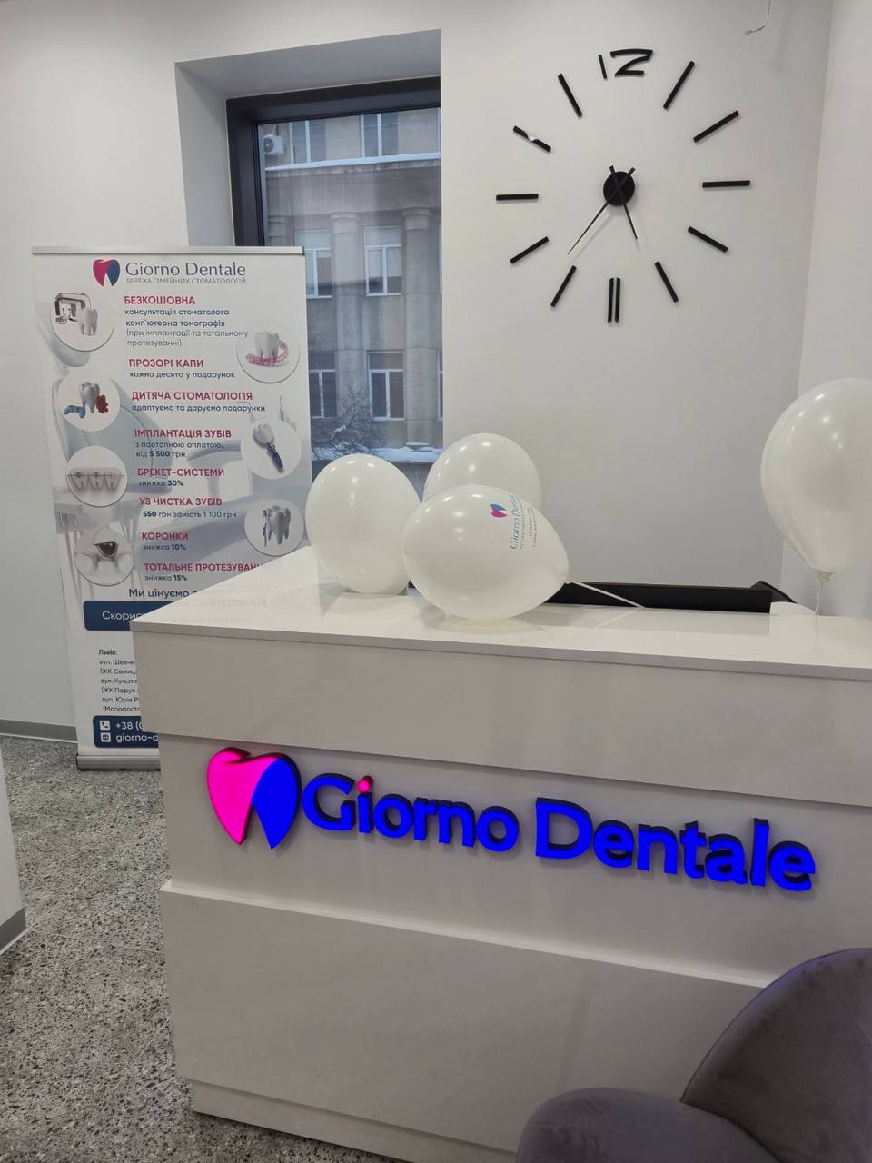 Відкрито третю стоматологію Giorno Dentale у Львові!